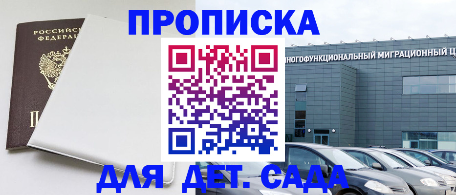 временная регистрация в квартире в Мегионе