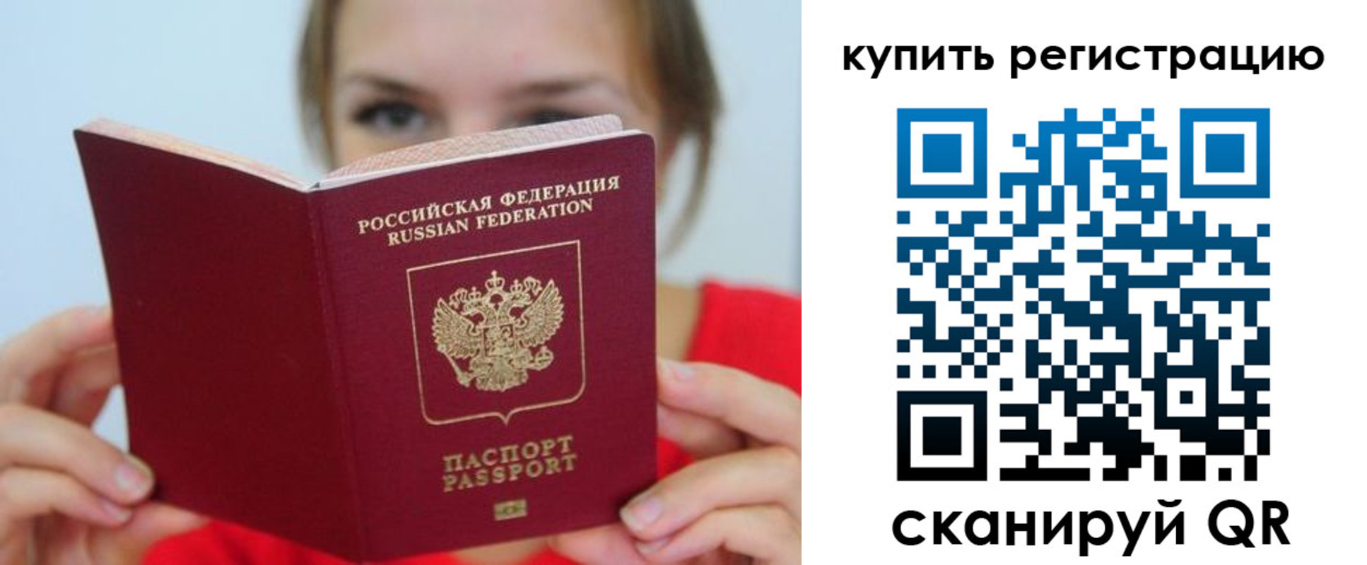 временная регистрация надежно в Мегионе