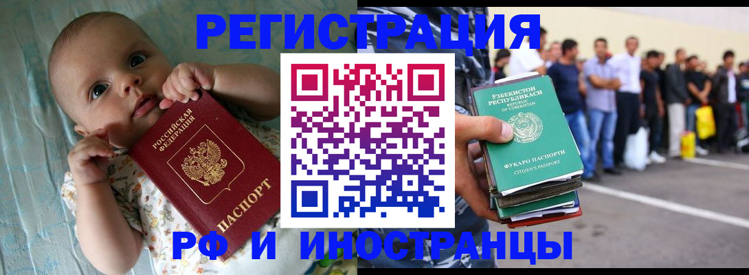 прописка в квартире в Мегионе
