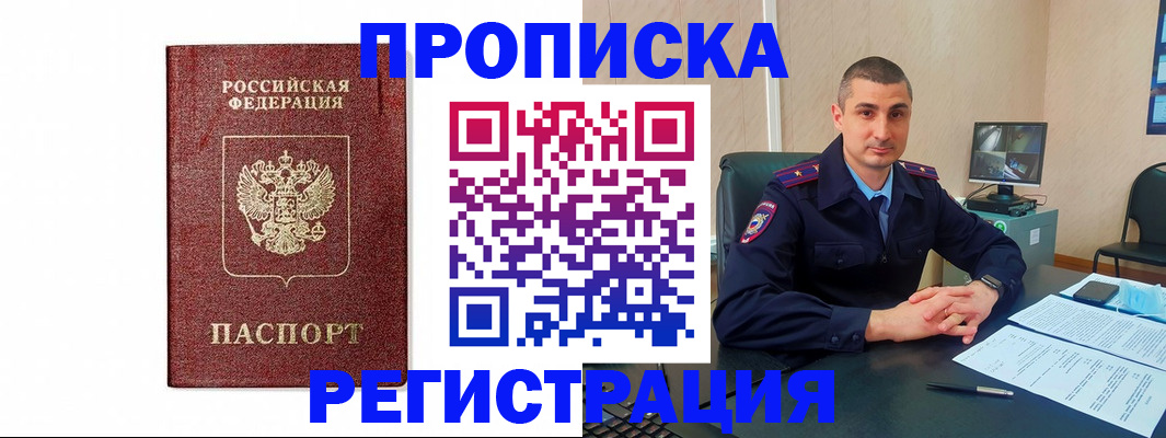 временная регистрация 2025 в Мегионе