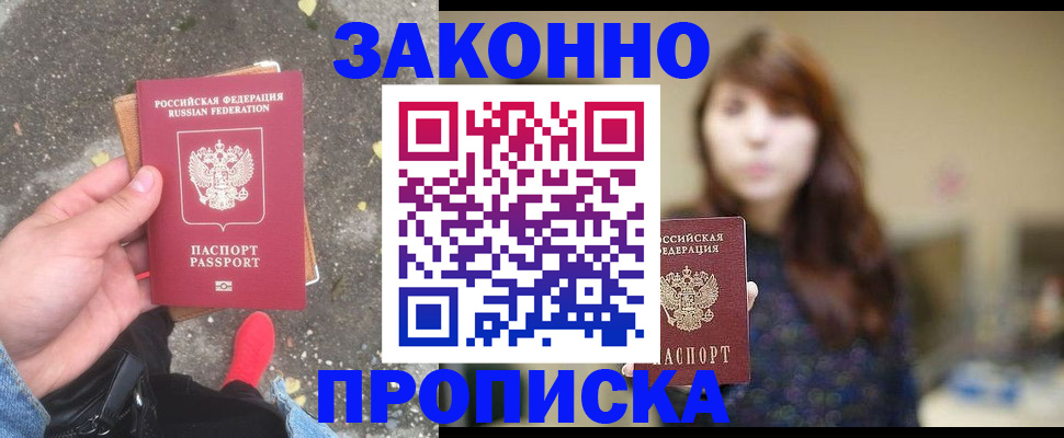 прописка паспорт в Мегионе