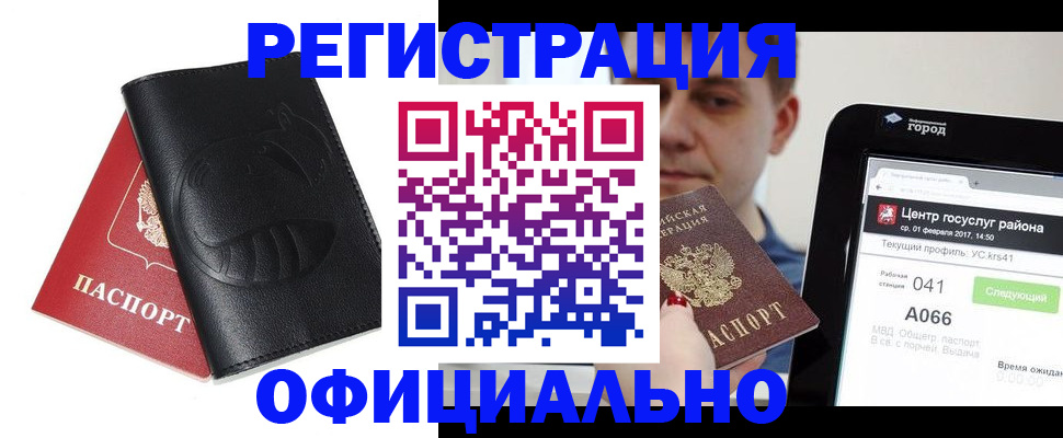 прописка гарантия в Мегионе