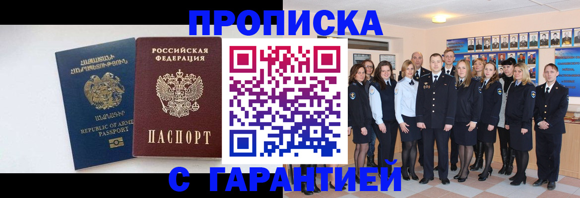 прописка поиск в Мегионе