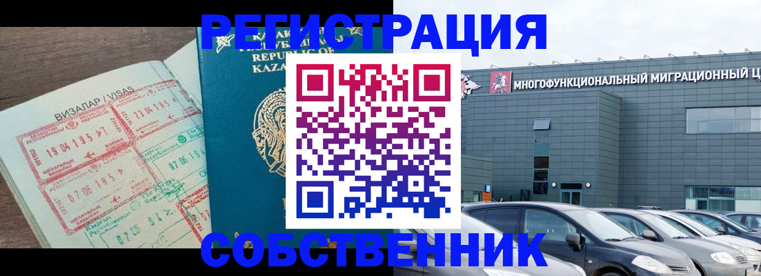 где прописаться в Мегионе